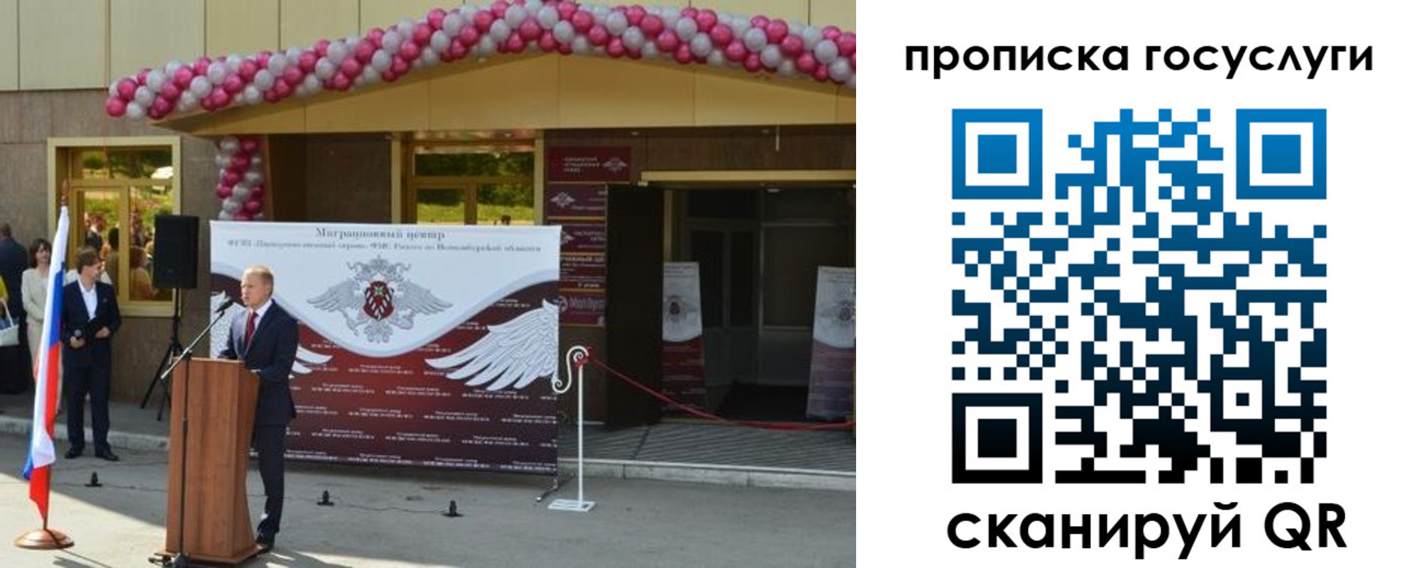 временная регистрация законно в Бийске