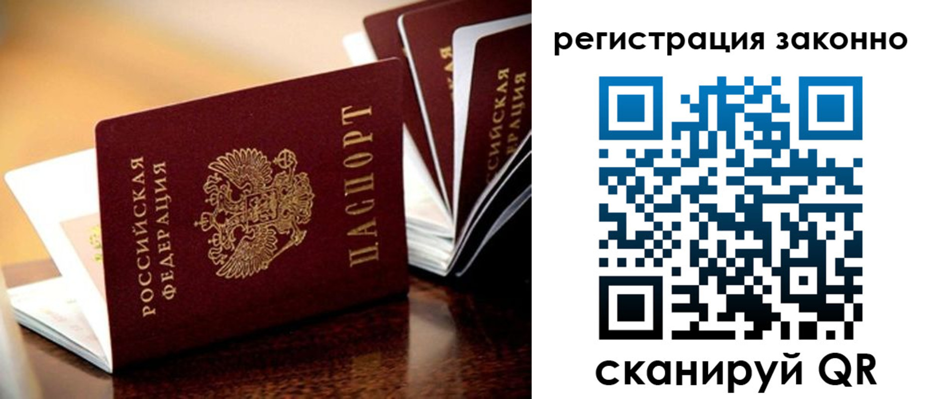 где прописаться в Бийске