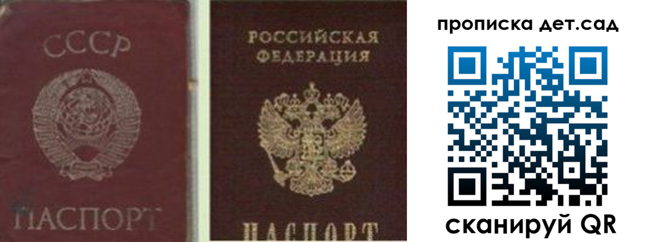 временная регистрация в квартире в Бийске