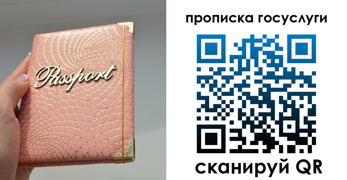 временная регистрация в квартире в Бийске
