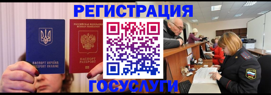 регистрация в Бийске