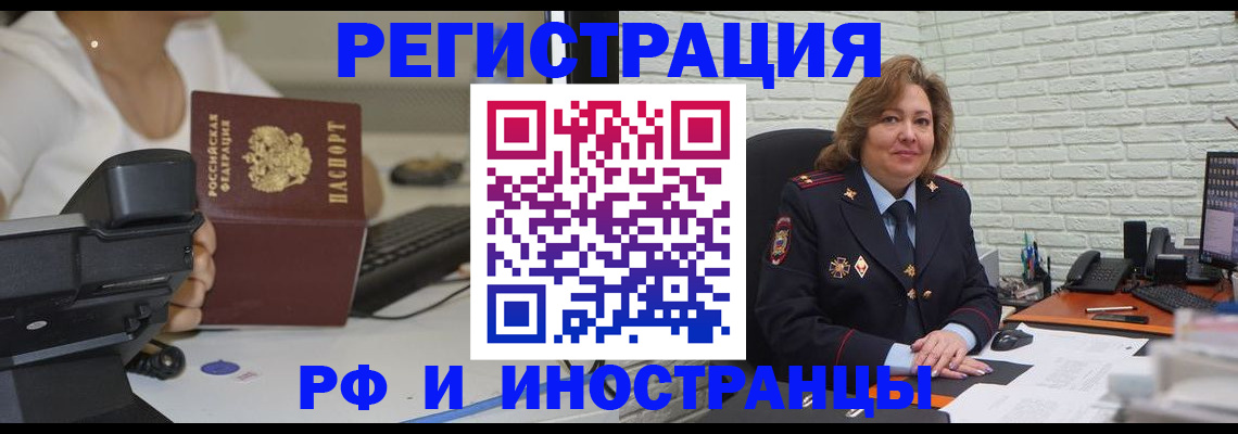 регистрация для школы в Бийске