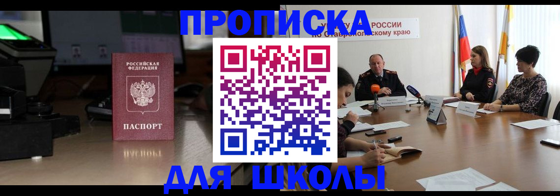 регистрация для дет. сада в Бийске