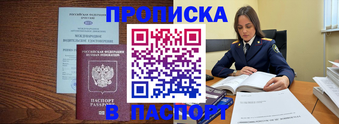 регистрация для дет. сада в Бийске