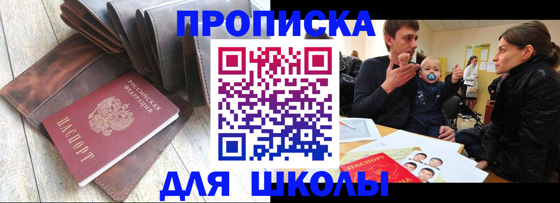 прописка иностранных граждан в Бийске